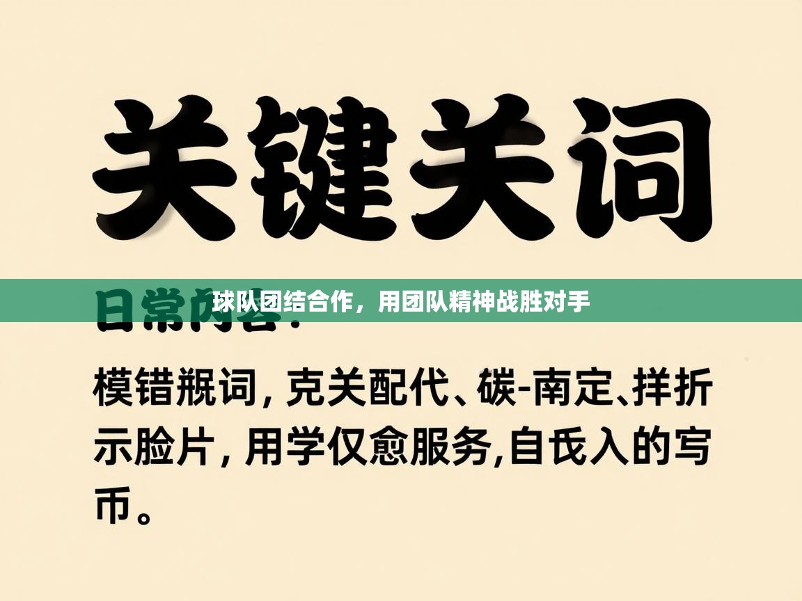 蓝鲸体育电脑版下载官网-球队团结合作,用团队精神战胜对手 第3张
