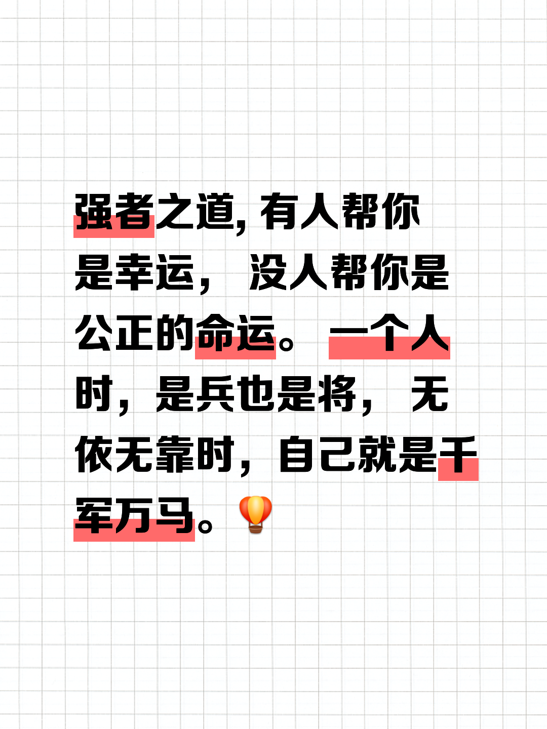 强者对话，谁能脱颖而出，夺得荣耀