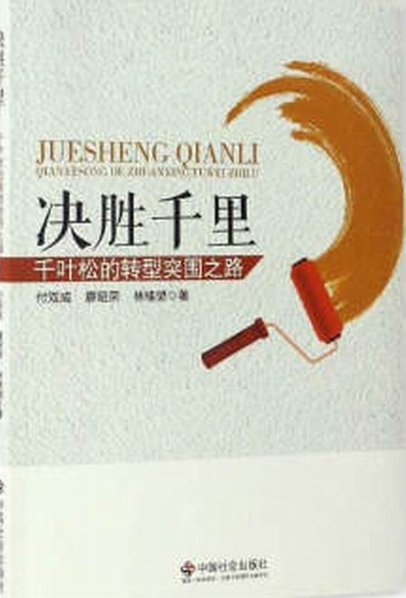 包含千里决胜，欧洲正名战火延续，胜利登场的词条
