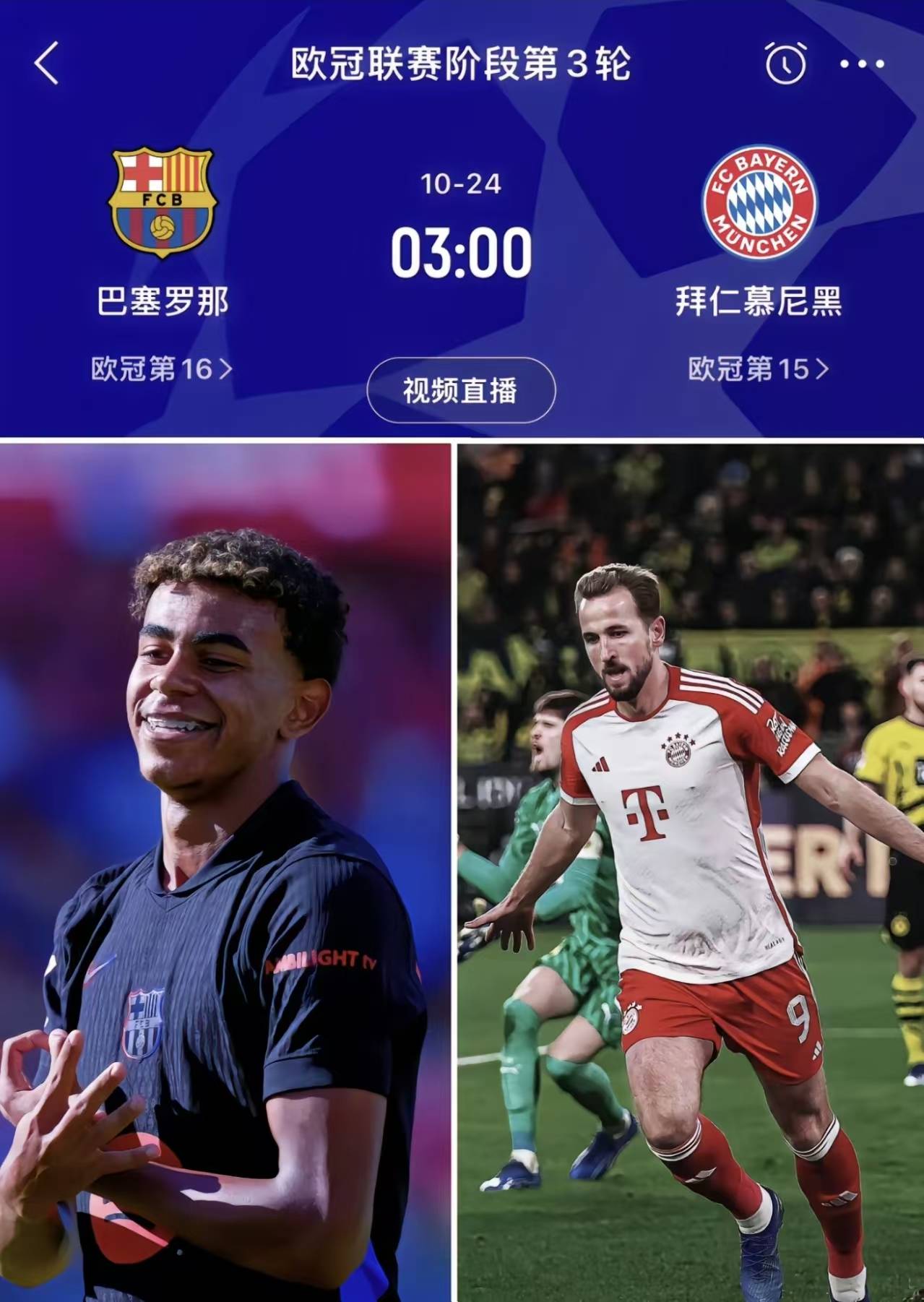拜仁遗憾被淘汰，欧冠梦彻底破灭的简单介绍