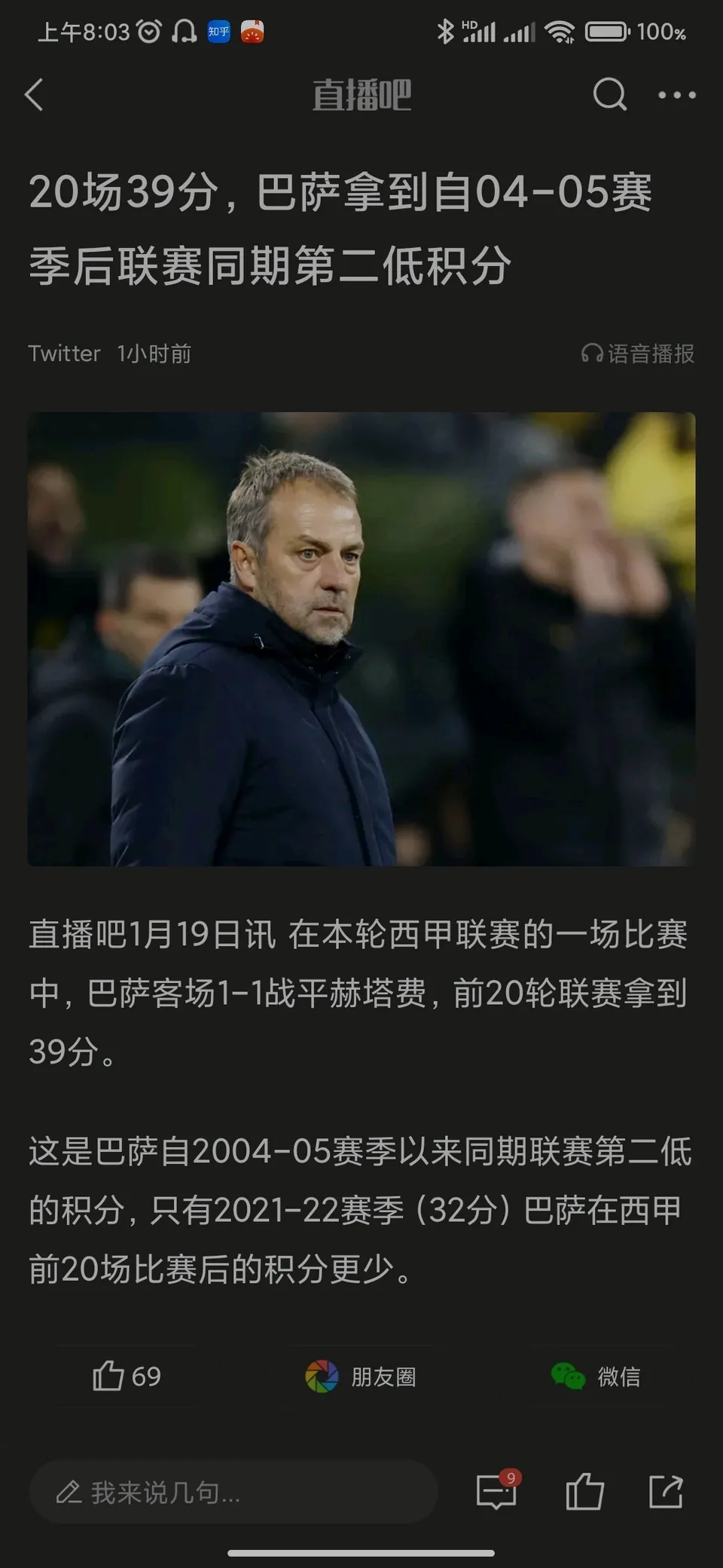 包含卫冕之路：豪门球队实力暴涨！的词条