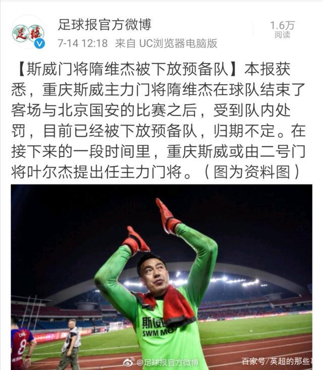 重庆斯威逆转胜利，搏取关键胜点的简单介绍