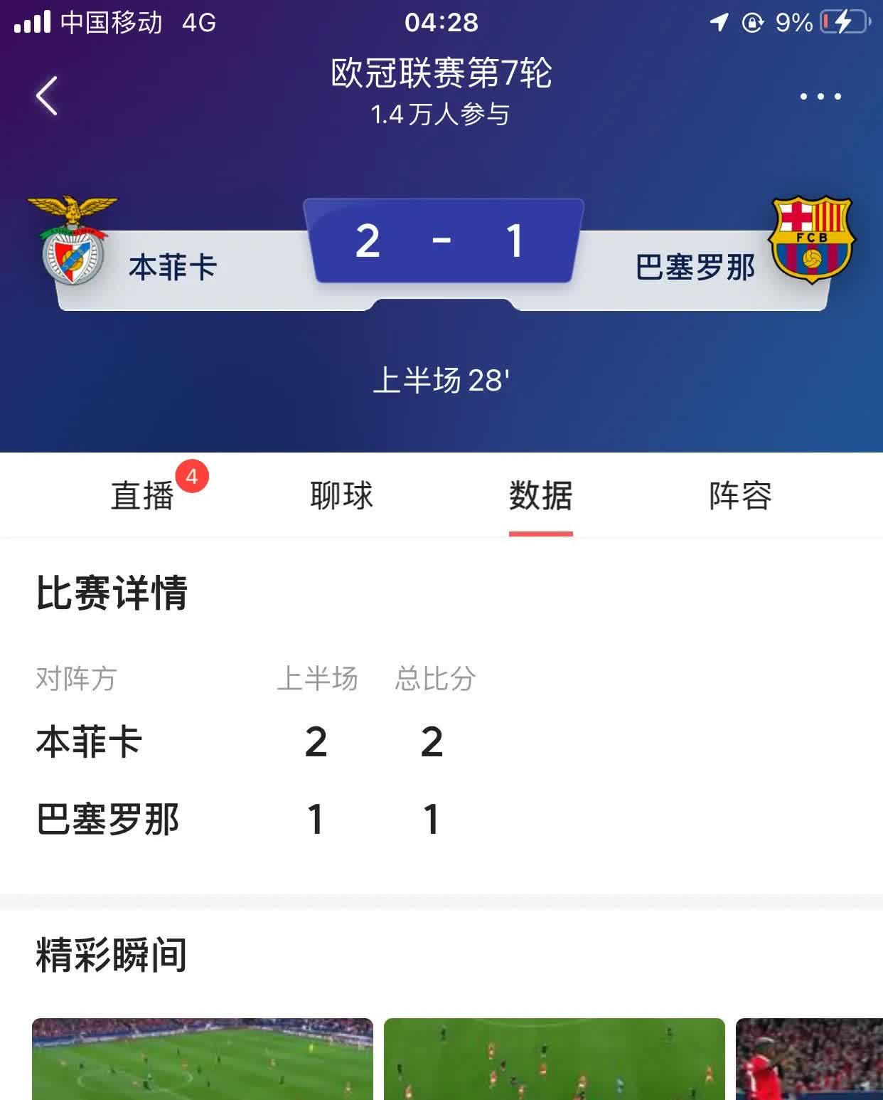 广发平台官网-皇家马德里主场大胜，积分榜攀升