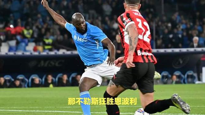 沈阳广发体育官网-那不勒斯主场大捷，稳坐积分榜榜首的简单介绍