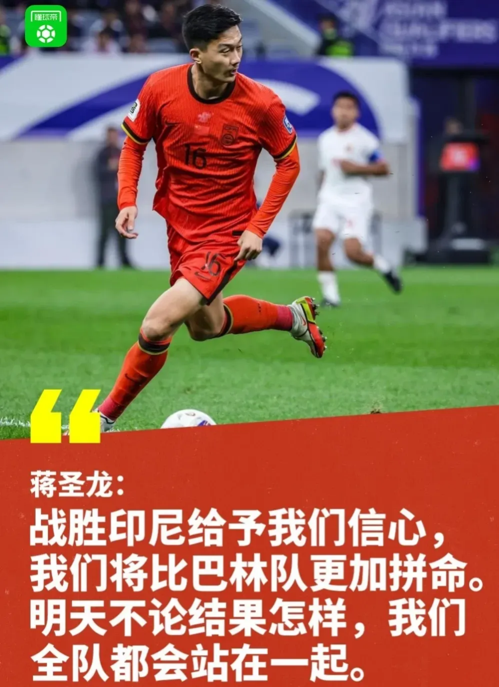 球员突破技术高超，带领球队取得胜利的简单介绍