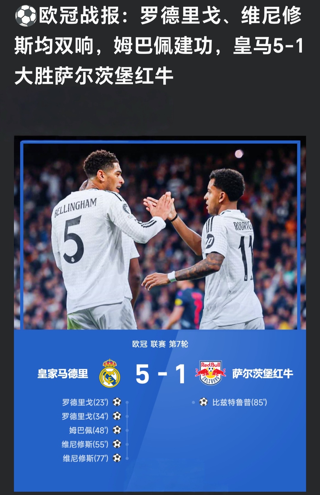 曼城惊险逆转，杀入欧冠八强