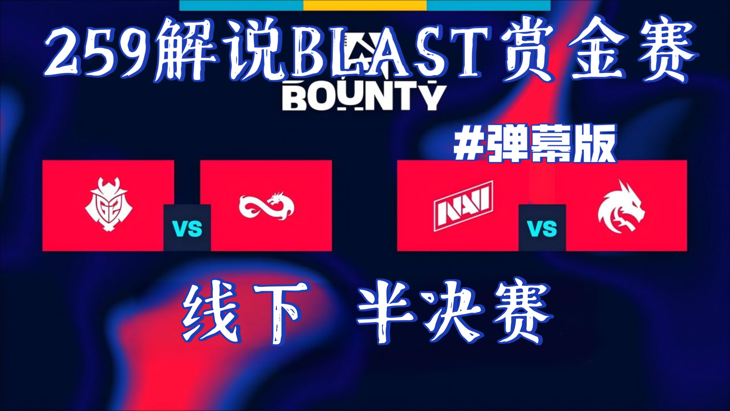 -赛事回顾：历时激烈争夺胜负悬念