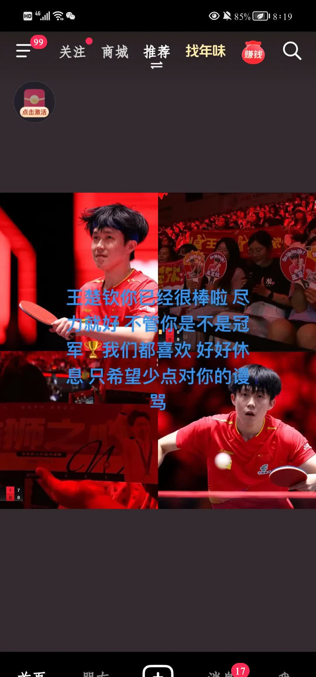 沈阳广发体育官网-关注焦点大战欧预赛两队争分夺秒斗志昂扬
