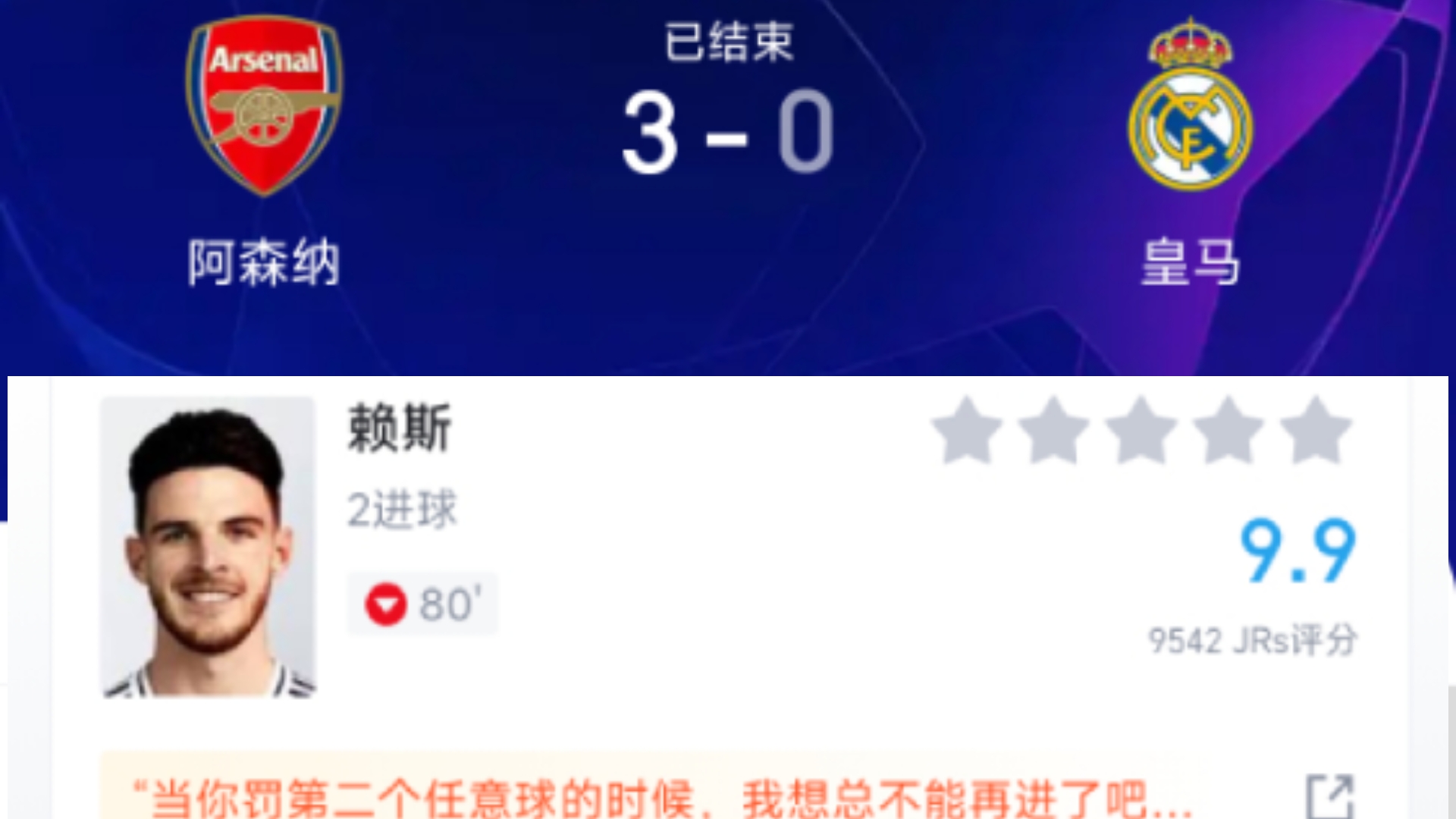 广发体育官网首页-阿森纳客场逼平，拉卡泽特梅开二度