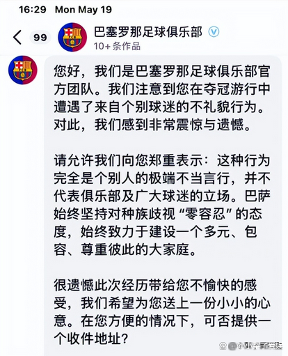 西班牙球员加入反种族歧视运动的简单介绍