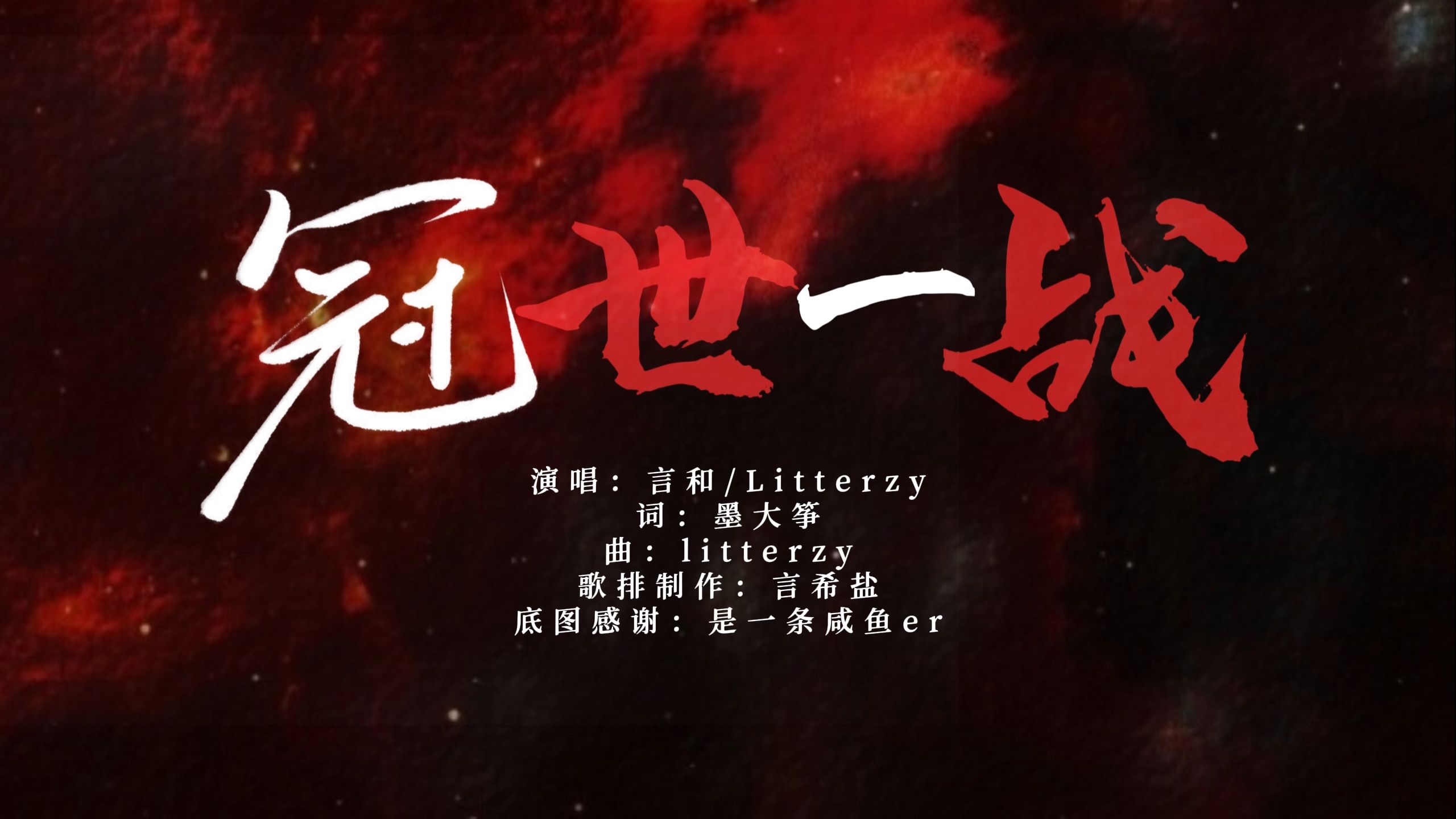 竭力争夺！激烈对抗一触即发英勇登场的简单介绍